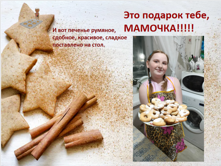 Итоги III регионального творческого конкурса «Для любимой мамы» среди обучающихся областных государственных коррекционных общеобразовательных учреждений..