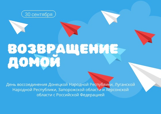 Беседа «Возвращение домой».