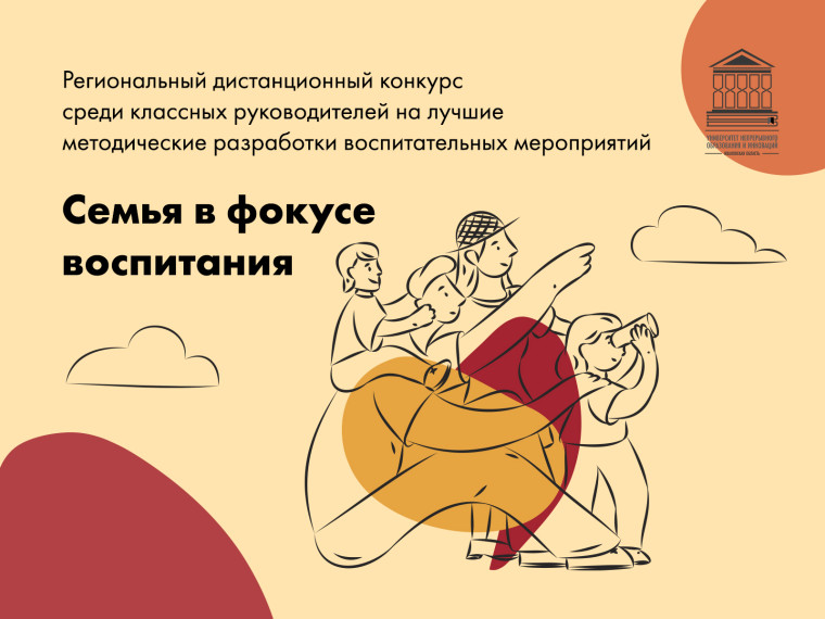 III место в региональном дистанционном конкурсе «Семья в фокусе воспитания».