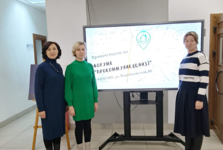 Участие в региональном фестивале психолого - педагогических практик «ПРОкоммуникации37».