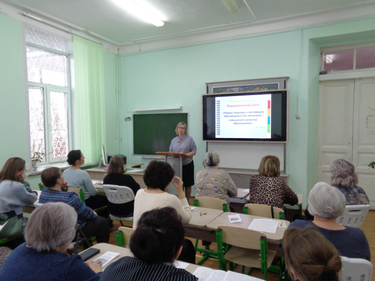 Педагогический совет.