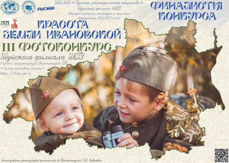 Красота земли Ивановской.